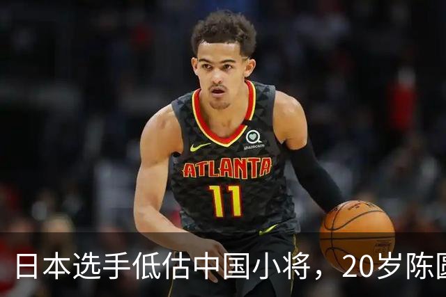 日本选手低估中国小将，20岁陈圆将以13秒15夺冠